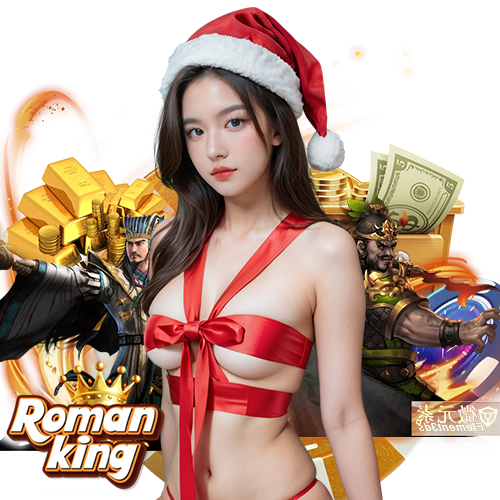 romanking สมัครสมาชิก